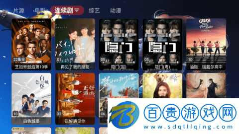 影視家TV永久免費版
