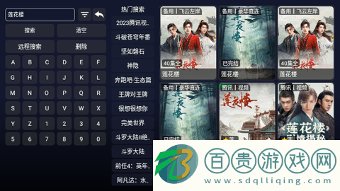 泰初影視免授權版