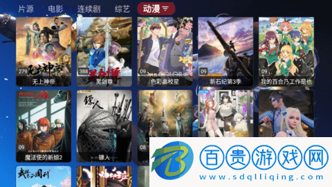 影視家TV永久免費版
