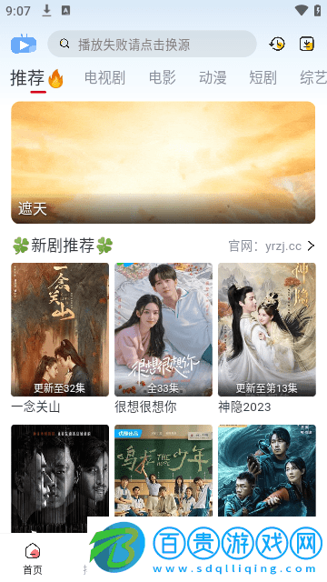 橘兔影視去廣告版