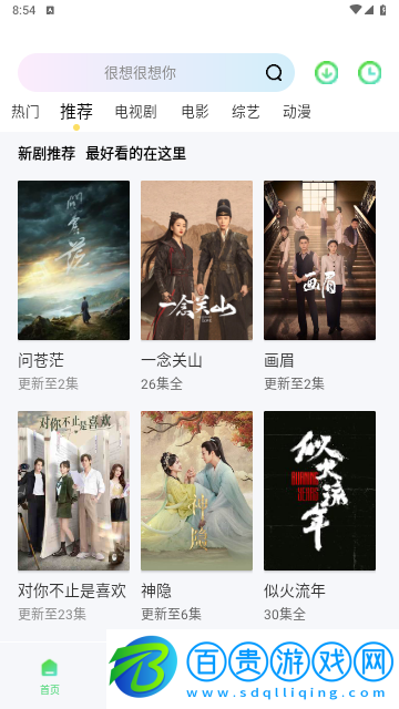 小羊影評(píng)2024最新版