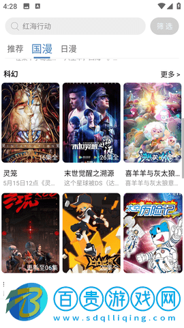 安然動漫APP下載安裝-安然動漫官方最新版下載v1.0.2
