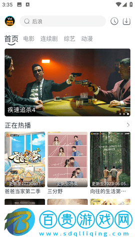 視頻庫(kù)APP下載-視頻庫(kù)安卓版下載v3.3.13