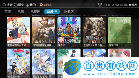 魚視界影視盒子2023最新版