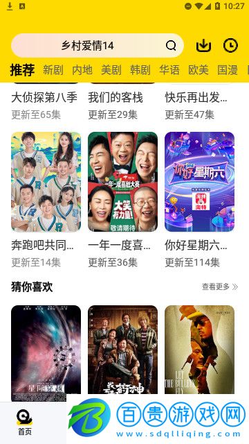 握奇影院官方版