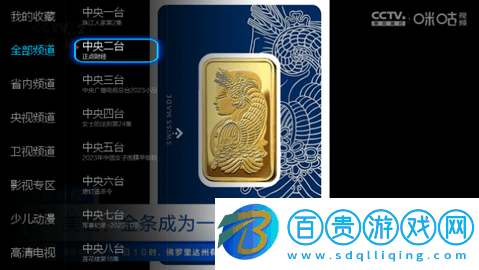 海浪直播電視盒子版