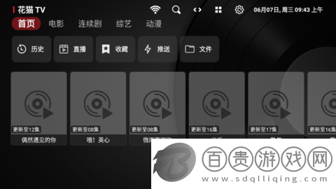 花貓TV永久免費(fèi)版-花貓TV2023最新版下載v1.0.5