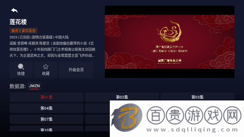 泰初影視免授權版