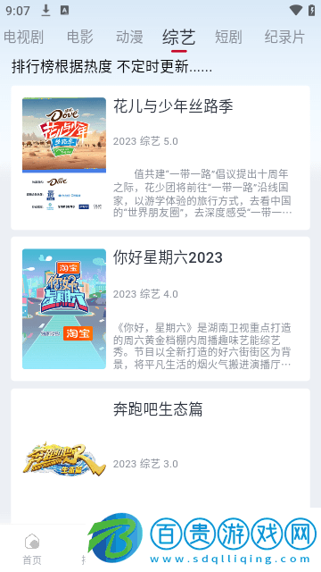 橘兔影視去廣告版
