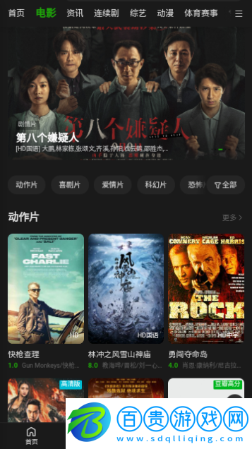 迷糊蟲影視免費高清版