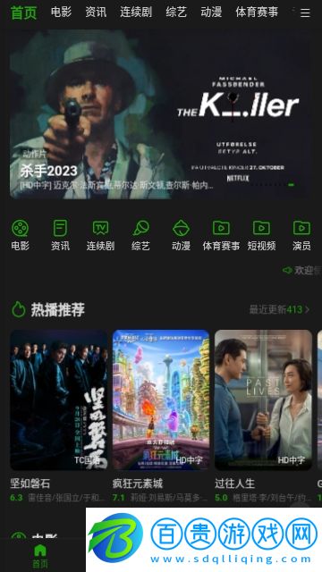 迷糊蟲2024最新版