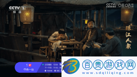 海浪直播電視盒子版