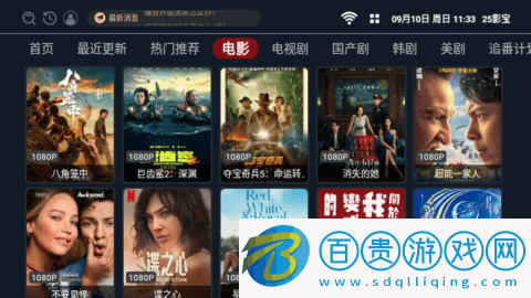 25影寶影視去廣告版