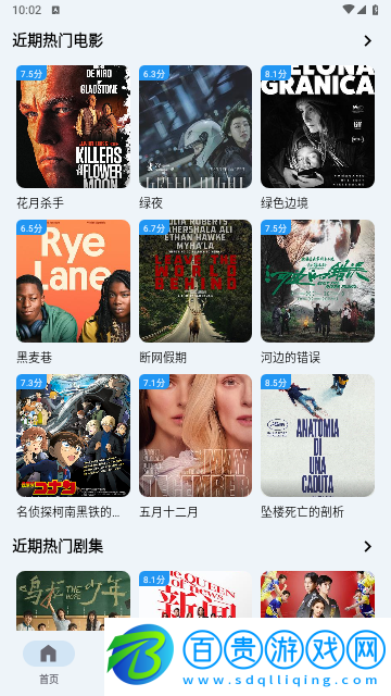 極閃影視2024最新版