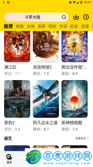 握奇影院官方版