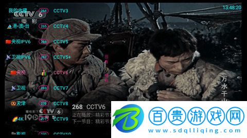 神州TV高清免費版