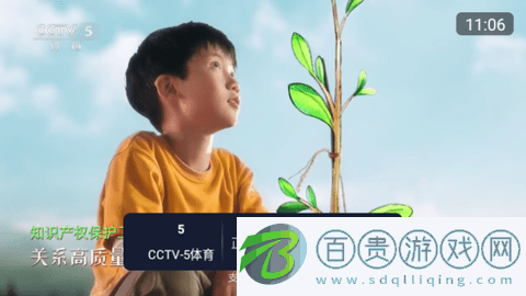 樂看TV高清免費版