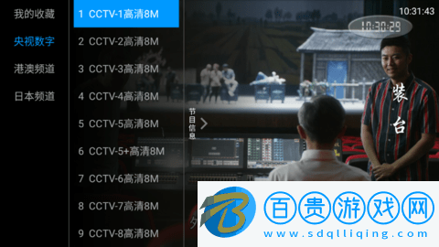 HAOTV永久免費(fèi)版