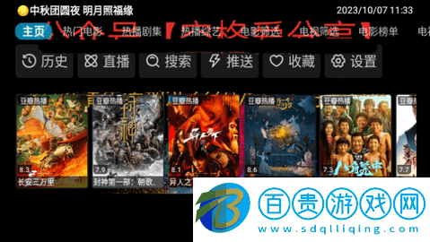 青橘影視電視盒子版2.5.6