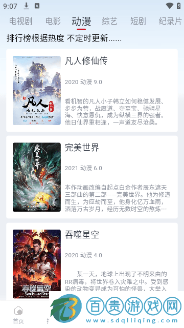 橘兔影視去廣告版