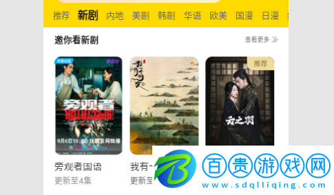 紅顏影視免VIP會員版-紅顏影視永久免費版下載v1.5.0