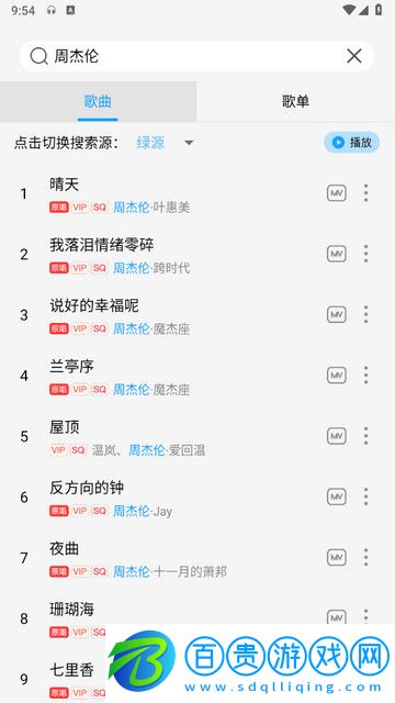 微音樂官方版