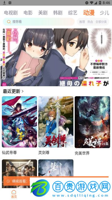粉色影院高清免費版