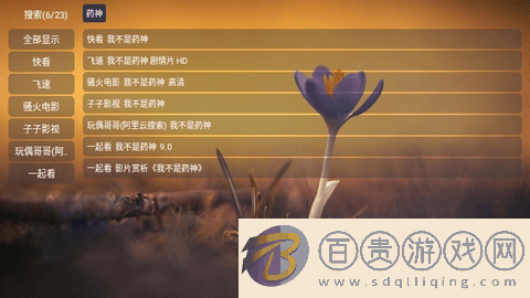 TVBox進(jìn)恩哥版內(nèi)置接口版