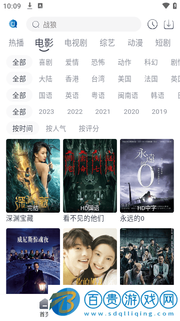 視界影視高清免費(fèi)版