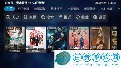 青木Box免授權版v20230904