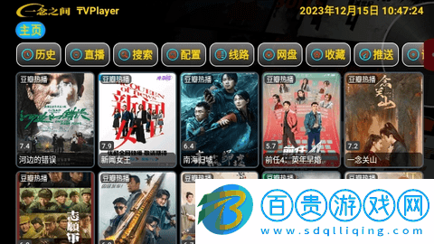 靈狐影視內置接口版v1.0.2