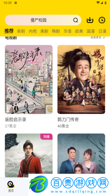 盈盛影視高清免費(fèi)版