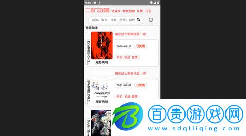 二礦元動漫免費版v1.0