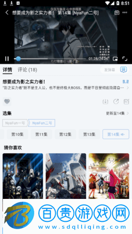 NyaFun動(dòng)漫追番神器App