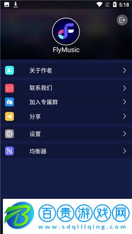 飛翔音樂APP安卓版v1.1.6 最新版