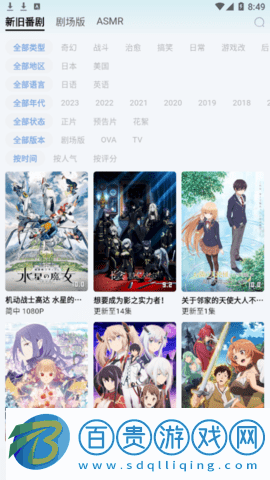 NyaFun動(dòng)漫追番神器App