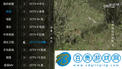 鴛鴦戲水TV高清免費版