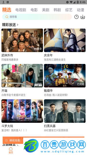 粉色影院高清免費版