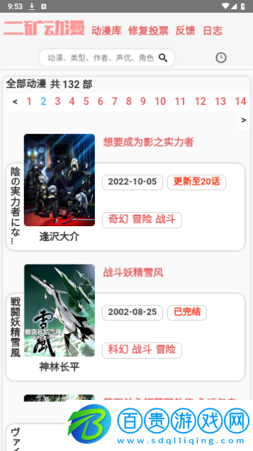二礦元?jiǎng)勇谰肰IP版