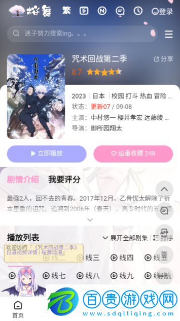 迷子動漫無限制版