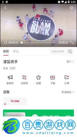 xacg動漫社免費版