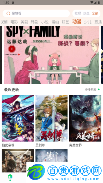 好劇影視高清免費(fèi)版
