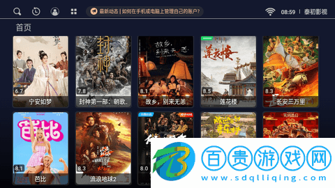 泰初影視免授權版v1.0.5