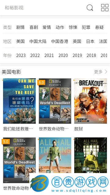 和裕影視高清免費版