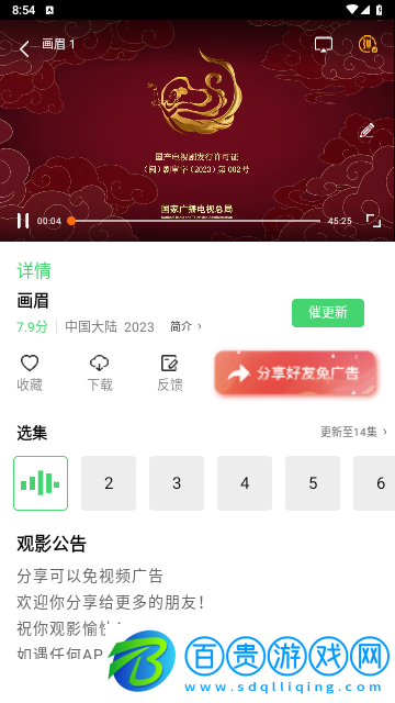 小羊影評(píng)2024最新版