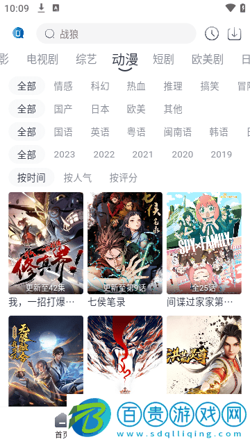 視界影視高清免費(fèi)版