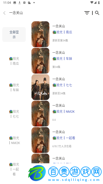 拾光手機版免費版