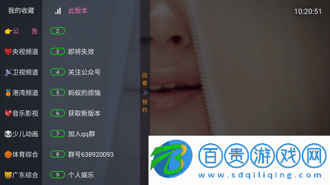 龍鳳tv下載-龍鳳tv安卓版下載v2.0.0