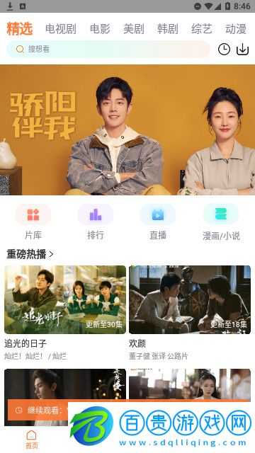 粉色影院高清免費版