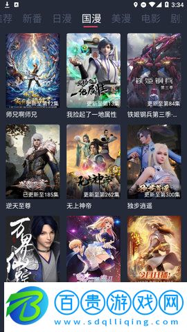 當鳥動漫App藍光版